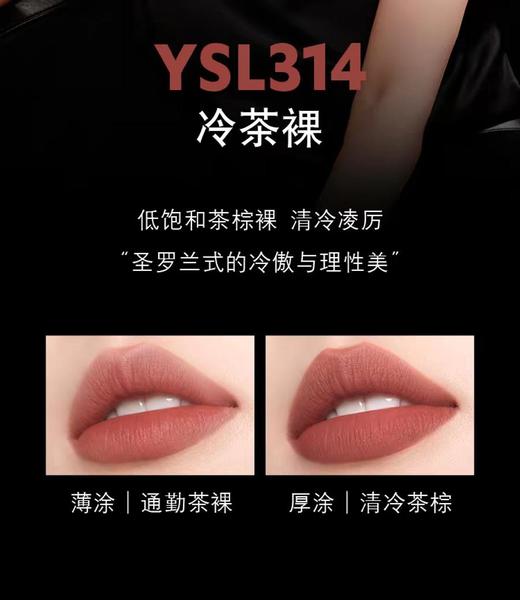 1楼 YSL圣罗兰细管纯口红 商品图1
