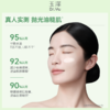 玉泽清痘调护平衡乳50ml 商品缩略图4