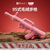 【95式步枪毛绒玩具粉色款】军工文创官方正品收藏纪念礼物jg 商品缩略图0