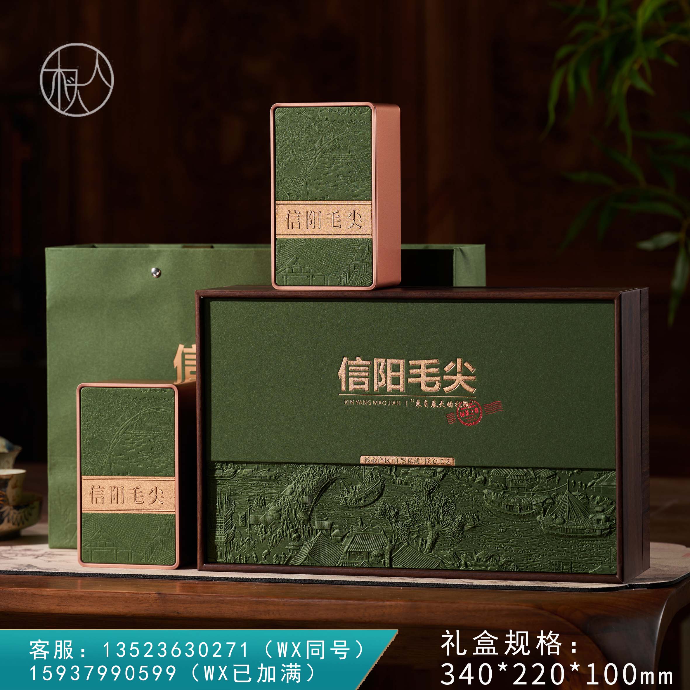 36元一套 / 一箱12套 宋风雅集【 信阳毛尖专版 两方罐 绿色】