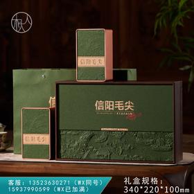 36元一套 / 一箱12套 宋风雅集【 信阳毛尖专版 两方罐 绿色】