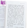【中商原版】温故一九四二 港台原版 刘震云 香港三联书店 商品缩略图3