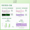 玉泽清痘调护平衡乳50ml 商品缩略图3