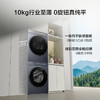 海尔（Haier）洗烘套装 XQG100-BLE7AD3U1+GA100-SZ7AD3U1 云溪5.0 商品缩略图2