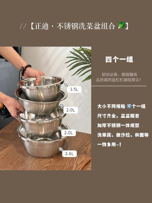 加厚不锈钢  一体成型 盆盆相套 商品图6