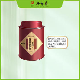 散装茉莉花茶王（至和）