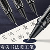 【美工钢笔】瘦金弯尖弯头0.7粗头可换墨囊学生成人书法专用钢笔發 商品缩略图0