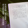 呼啸山庄 刷边版 《纽约时报》世界十大名著，毛姆、伍尔夫、加缪、莫言盛赞 商品缩略图5