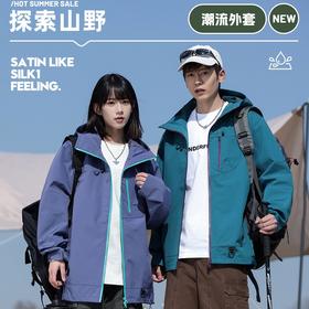 [屁侠推荐]换季清仓 Schenvega 探索山野户外夹克 男女同款 耐磨抗风 防泼 拒油 拒污 透气吸湿