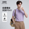 【7A抗菌&凉感】圣得西男士短袖polo衫2026新款春季商务绅士上衣 商品缩略图0