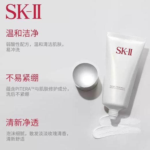 【清仓特价】SK-II氨基酸洁面泡沫洗面奶120g 去油控油清洁毛孔 商品图1