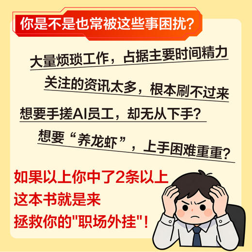 懒人养虾攻略 OpenClaw 豆包 扣子 飞书落地实战指南 openclaw部署使用书籍豆包教程书 商品图1