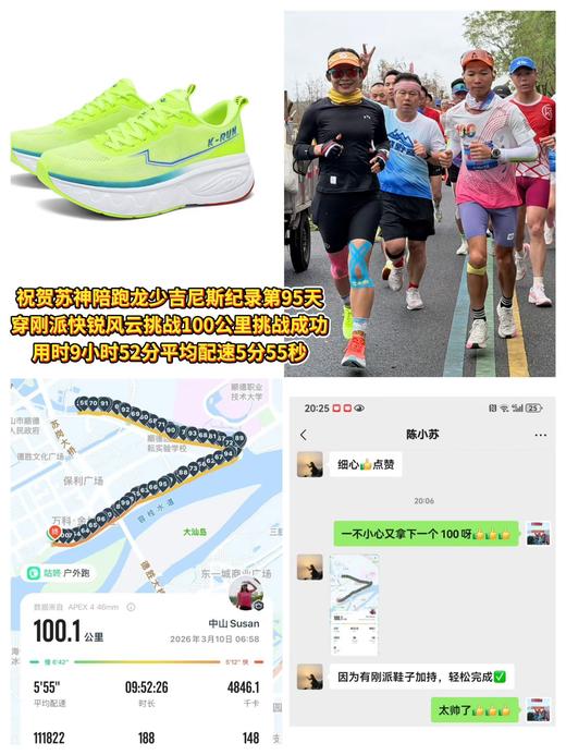 2026新款快锐风云运动马拉松跑步鞋 商品图14