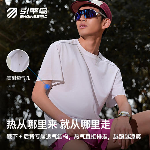 【春上新】引擎鸟男女款星链短袖功能T恤速干吸湿排汗短袖圆领跑步上衣 商品图4