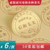 2026雨前茶信阳毛尖圆茶标黄色洒金纸一张6元， 满300元河南省内包邮 商品缩略图0