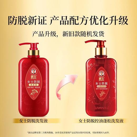霸王女士防脱洗发水控油蓬松女士专用防脱发洗发水400ml 商品图4