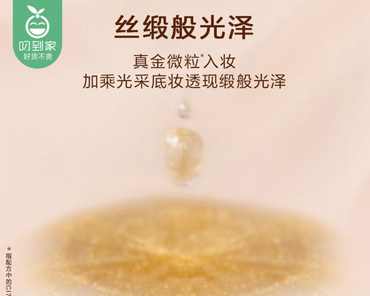 【预售-4月20日配送】Lancome兰蔻菁纯粉底液-冷调白皙肤色#100（35ml/瓶） 商品图2