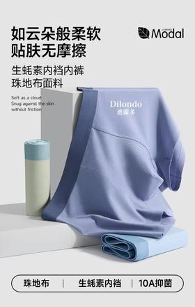 迪兰多珠光莫代尔裤亲肤透气高弹力全棉抵挡22906745