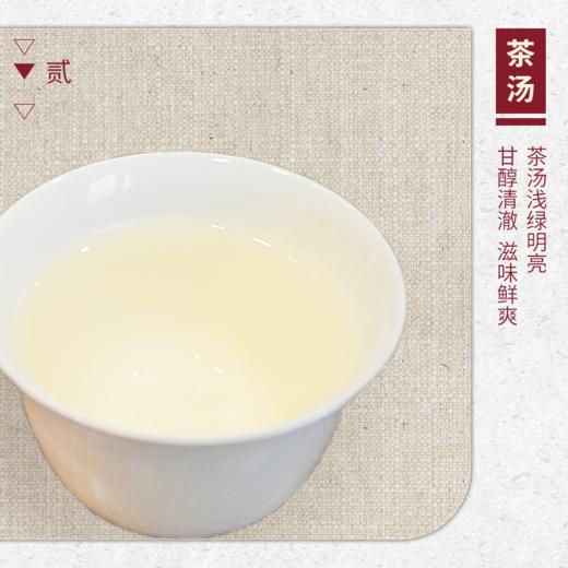 【山纯限品】（2026年绿茶）007甘露30g 商品图3