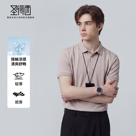 【10A抑菌&凉感】圣得西短袖男款polo衫2026春季薄款简约商务上衣 商品图2