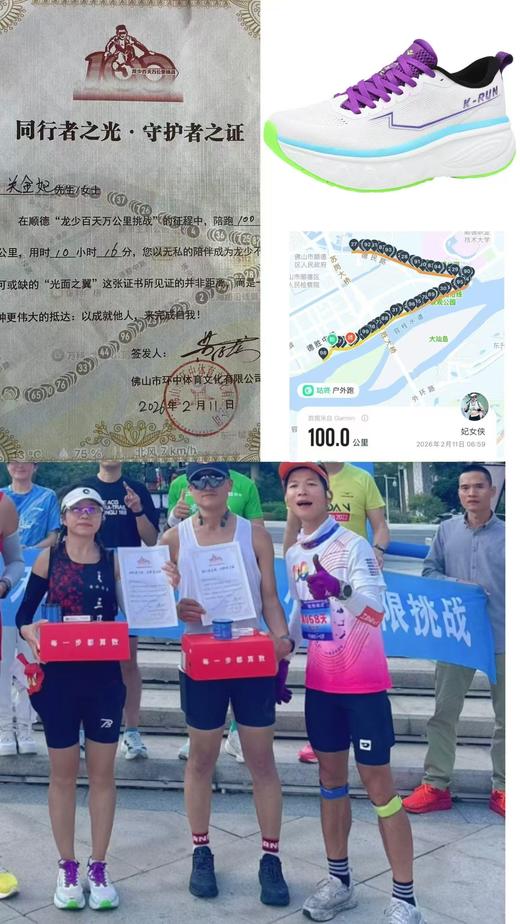 2026新款快锐风云运动马拉松跑步鞋 商品图12