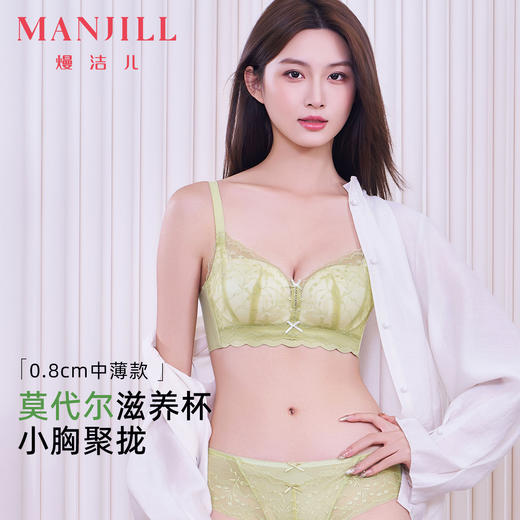 【商场同款】熳洁儿 26年新品小胸聚拢文胸法式蕾丝中薄杯AB通杯26201540 商品图0