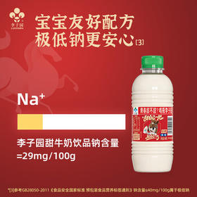 李子园【成毅代言】草莓味甜牛奶400g*10瓶马年限定礼盒装 /水饮冲调 /常温奶 /含乳饮品