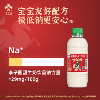 李子园【成毅代言】草莓味甜牛奶400g*10瓶马年限定礼盒装 /水饮冲调 /常温奶 /含乳饮品 商品图0