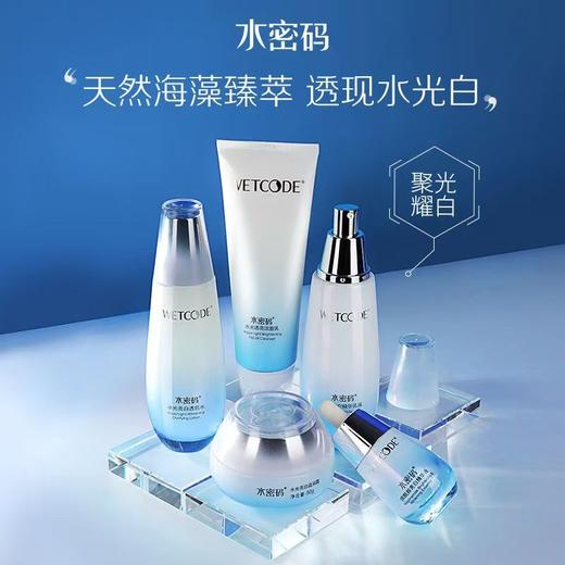 【VIP】水密码 水光亮白护肤礼盒（眼霜版） 商品图0