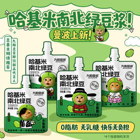 九阳 0脂 哈基米南北绿豆浆 150g/袋