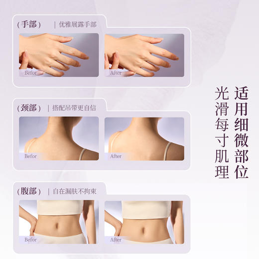 新品宝玑米局部脱毛三件套套盒 商品图4