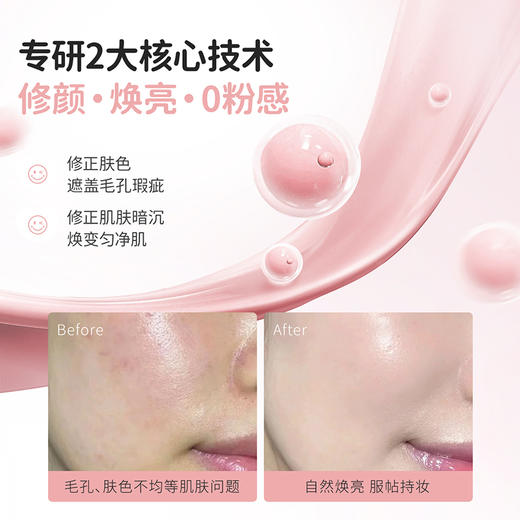 【青少年CC霜】修颜焕亮提高自信 袋鼠妈妈青少年元气修颜CC霜30g 商品图2