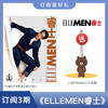 2026年 订阅3期ELLEMEN睿士新刊杂志 送LINEFRIENDS行李牌 时尚男士穿搭书籍 默认从最新刊起订 每期包邮【单本杂志无周边】 商品缩略图0