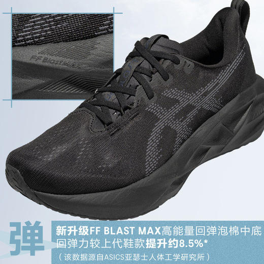 【奥莱仓直发】ASICS亚瑟士NOVABLAST 5 跑鞋马拉松轻量缓震支撑回弹运动鞋 商品图2