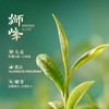 【2026年新茶现货】狮峰丨龙井茶 茗狮醒春优手手工纸包 明前特级 绿茶 250g 礼盒装  商品缩略图1