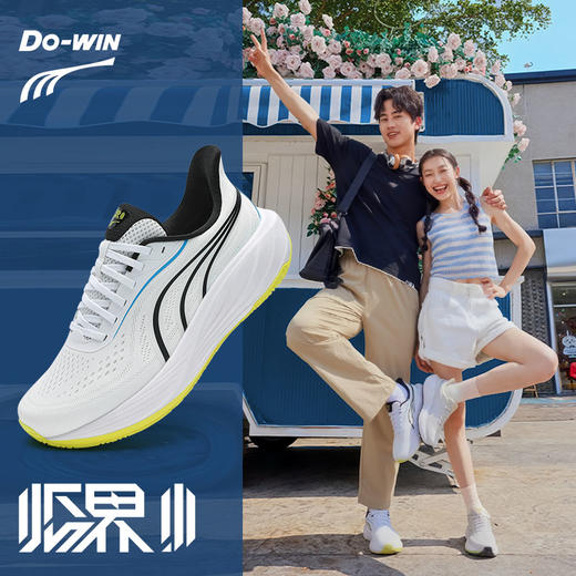 多威临界3代跑鞋男款专业缓震回弹跑步鞋女慢跑鞋透气运动鞋MT85220 商品图0