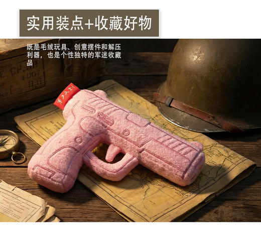 【92C毛绒手枪玩具挂件】军工文创官方正品收藏纪念礼物92C毛绒手枪玩具挂件jg 商品图7