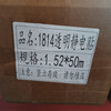 1814高透静电膜 商品缩略图1