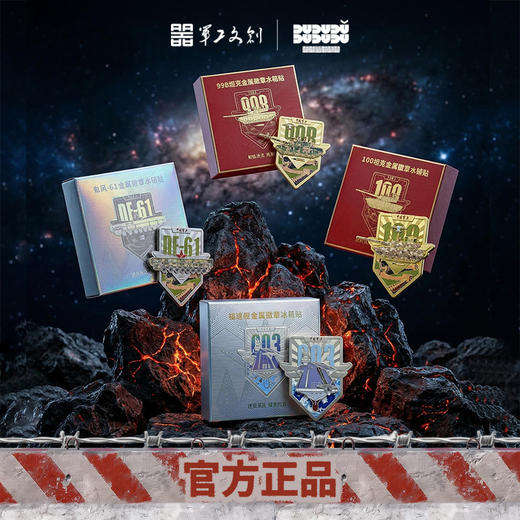 【硬核军事文创冰箱贴系列】航母东风坦克金属徽章冰箱贴jg 商品图5
