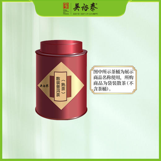 散装普洱茶 商品图0