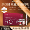 [透小蜜心选]【活动价￥39.9/盒 ￥59.9/2盒 ￥89.9/3盒】ROTiSS美白淡斑冻干粉套组 商品缩略图0