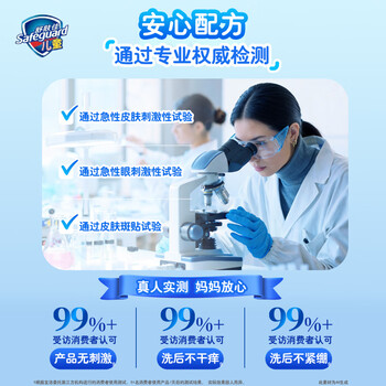 舒肤佳儿童沐浴露洗发水二合一  桃气青柚香450g 温和净澈水润肌肤 /个人护理 /身体护理 /沐浴露