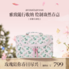 保税直发 aroseisarose 章小姐定制化妆包 粉韵织礼系列 刷盒/mini化妆包/手提化妆包 商品缩略图1