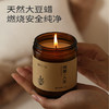初心| 香薰蜡烛去异味香氛疗愈 商品缩略图1