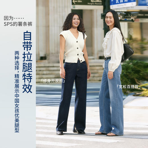 【薯条裤合集】simplepieces春新款SPS牛仔裤女四面弹宽松直筒裤 商品图3