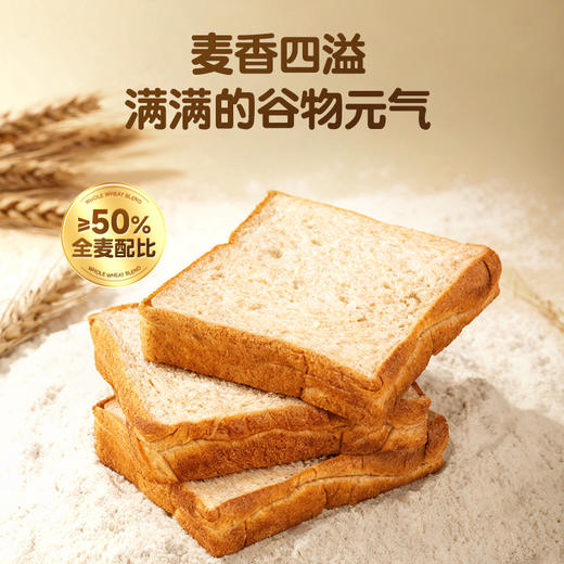 【品牌自营】孕味食足孕妇吃的高钙/全麦纯牛奶厚切吐司面包健康饱腹营养代早餐食品 商品图8