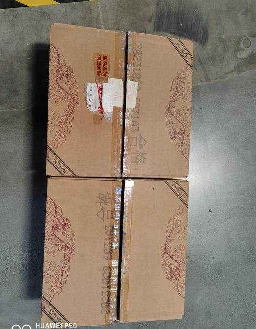 【历年新春礼酒】52度泸州老窖2024农历甲辰年新春礼酒1.2L 泸州老窖官方旗舰店 商品图1