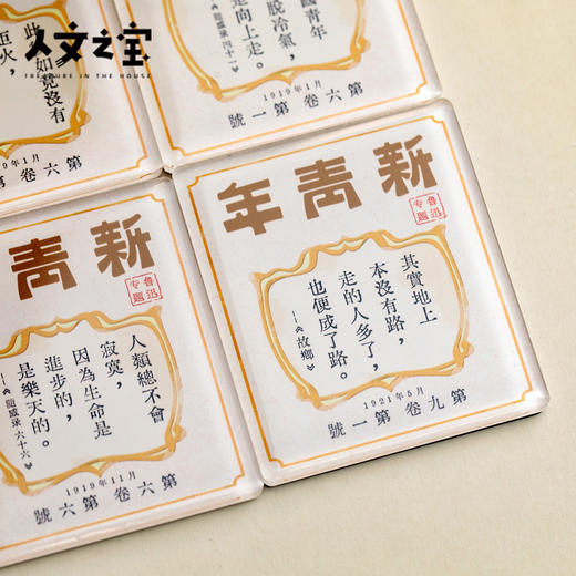 【人文之宝】鲁迅系列 · 新青年主题·滴胶亚克力冰箱贴 商品图2