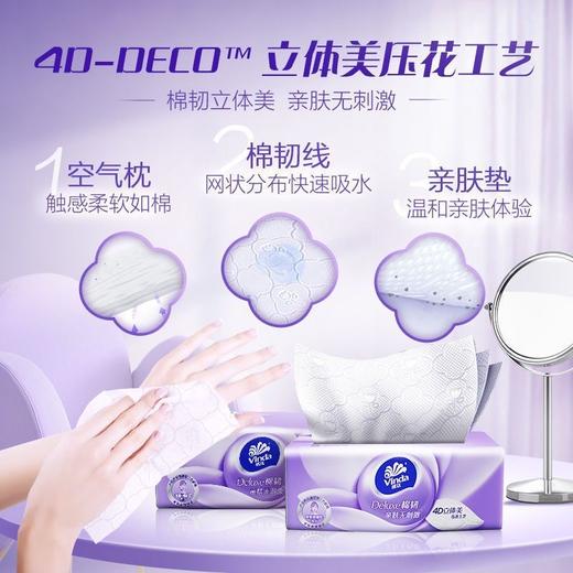 维达8连包抽纸/有芯卷纸/家庭装卷纸 整提 多规格可选 商品图4