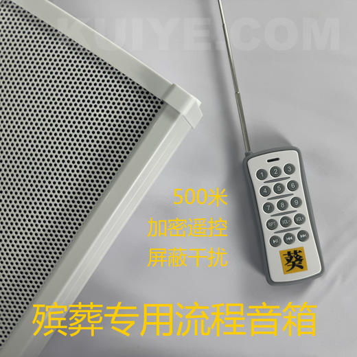 殡葬白事专用喊礼器播报器蓝牙音箱播放器 商品图2